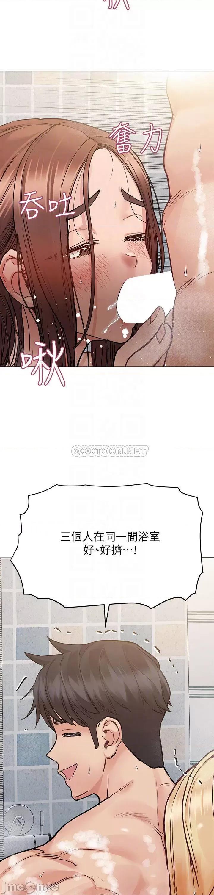 要对妈妈保密唷 要对妈妈保密唷! 59 第16页