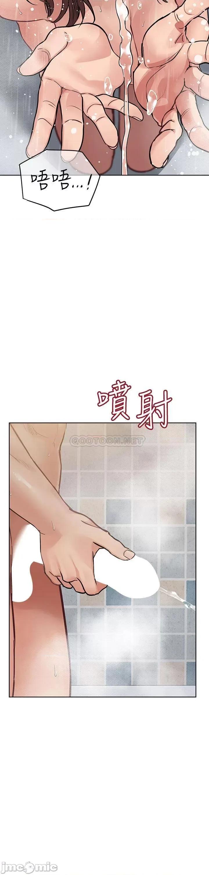 要对妈妈保密唷 要对妈妈保密唷! 59 第26页