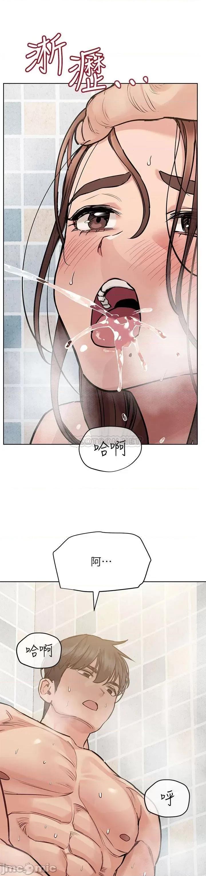 要对妈妈保密唷 要对妈妈保密唷! 59 第27页