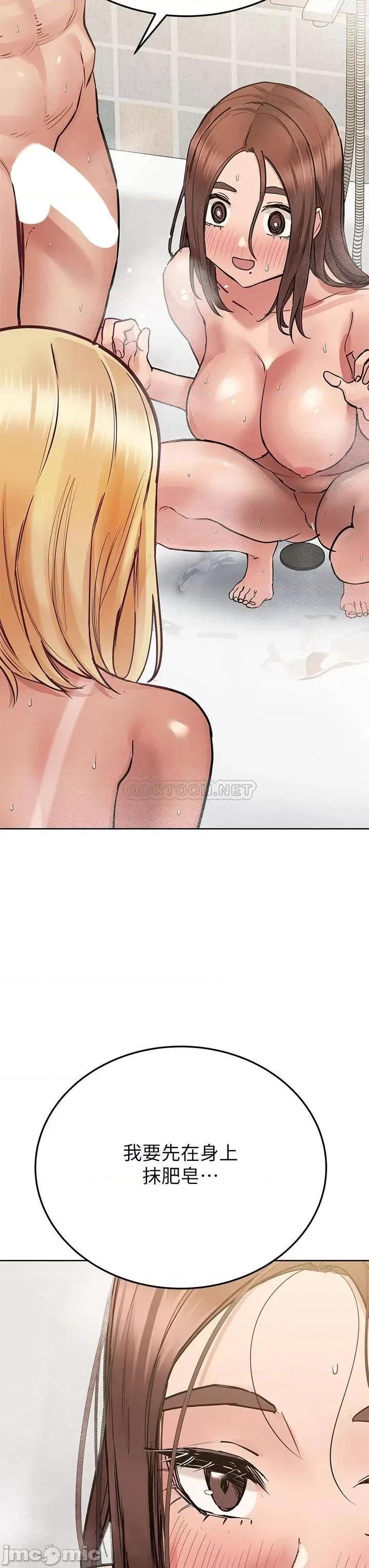 要对妈妈保密唷 要对妈妈保密唷! 59 第33页