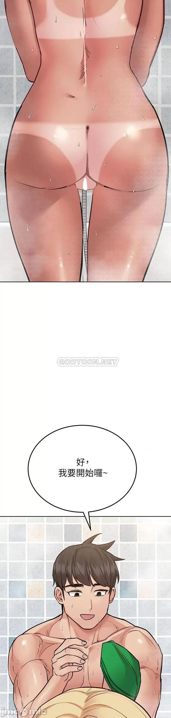 要对妈妈保密唷 要对妈妈保密唷! 59 第35页
