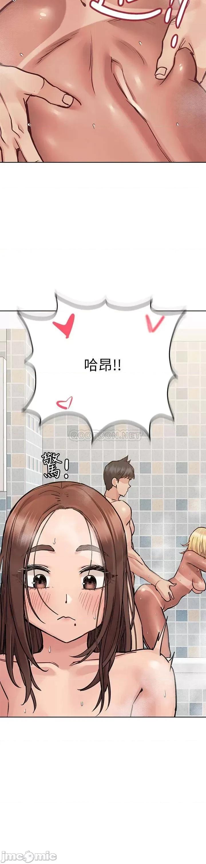 要对妈妈保密唷 要对妈妈保密唷! 59 第44页