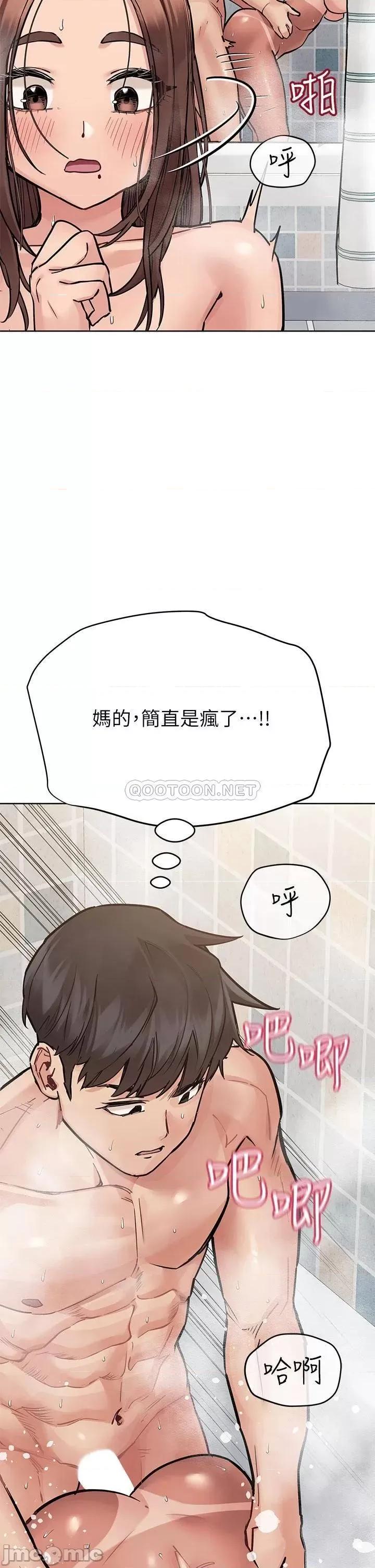 要对妈妈保密唷 要对妈妈保密唷! 59 第46页