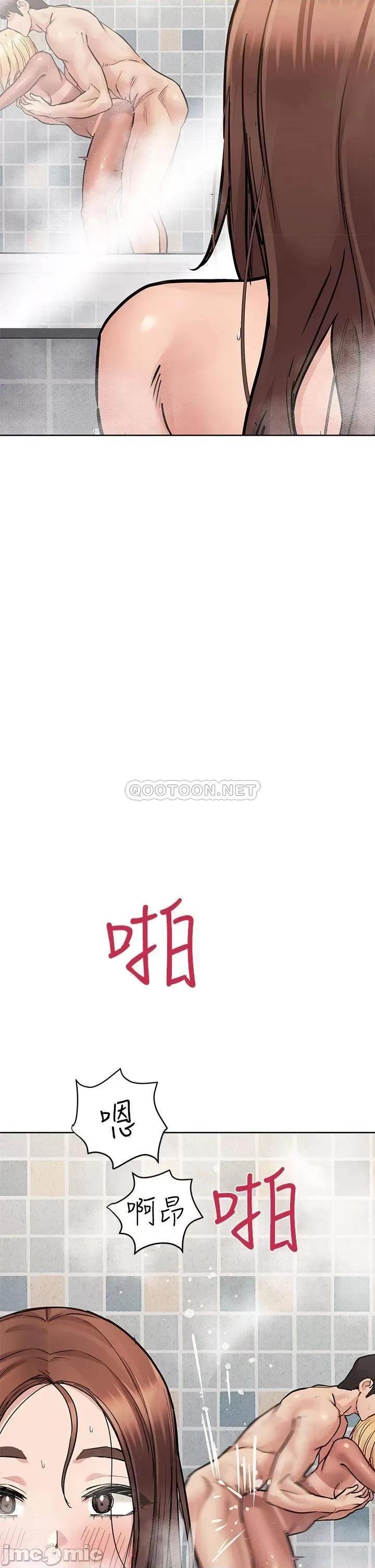 要对妈妈保密唷 要对妈妈保密唷! 59 第50页
