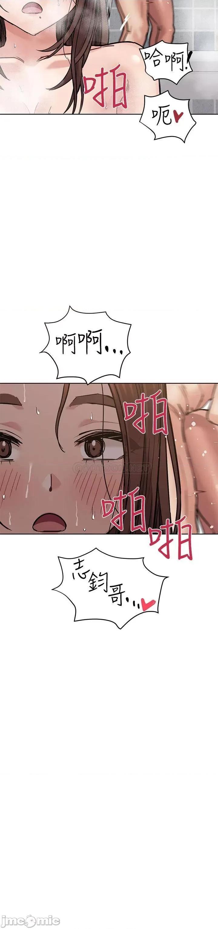 要对妈妈保密唷 要对妈妈保密唷! 59 第51页