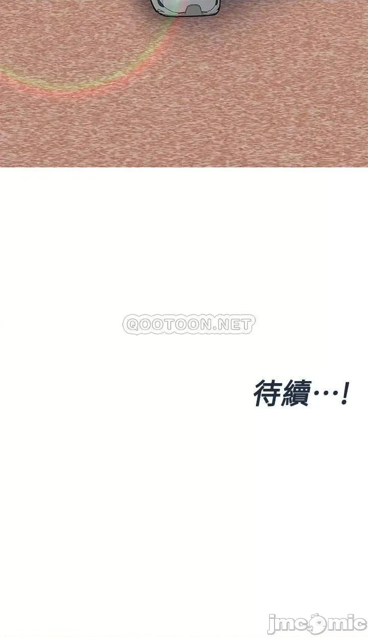 要对妈妈保密唷 要对妈妈保密唷! 59 第53页