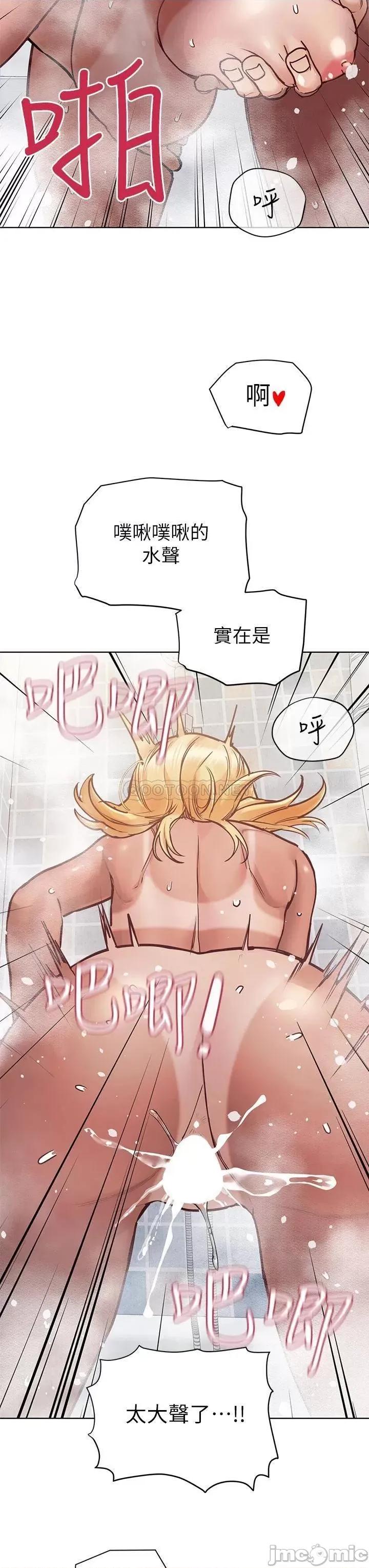 要对妈妈保密唷 要对妈妈保密唷! 60 第5页