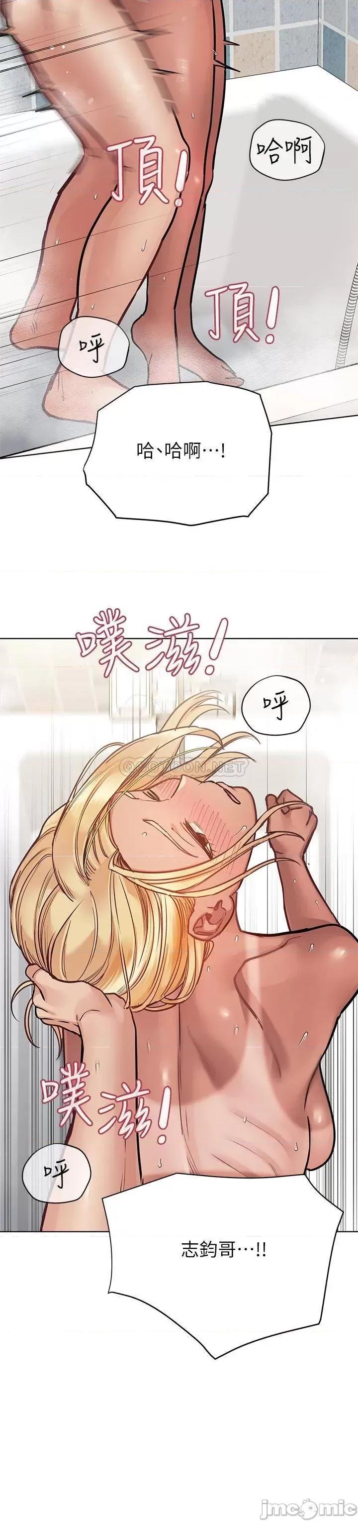 要对妈妈保密唷 要对妈妈保密唷! 60 第17页
