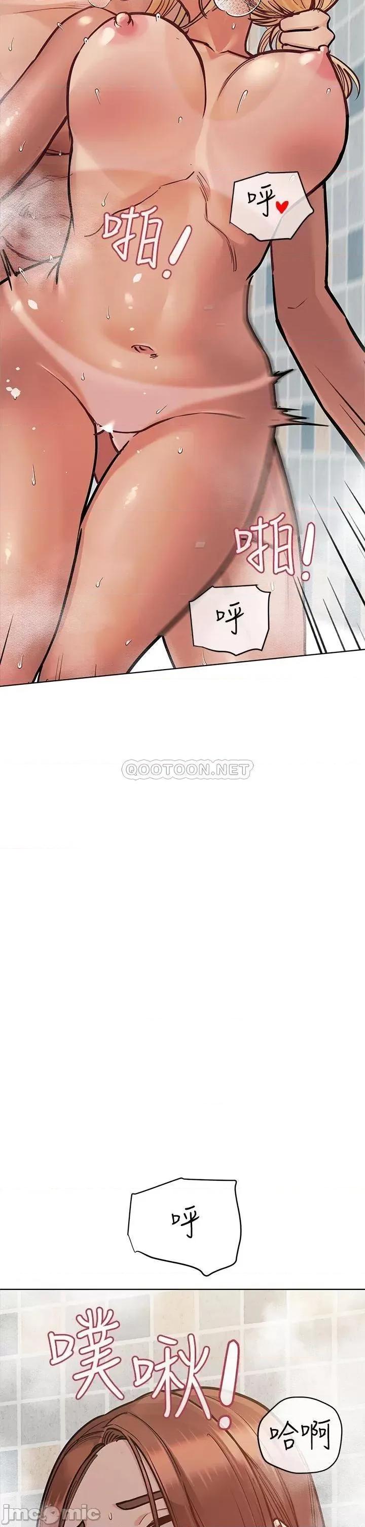 要对妈妈保密唷 要对妈妈保密唷! 60 第19页