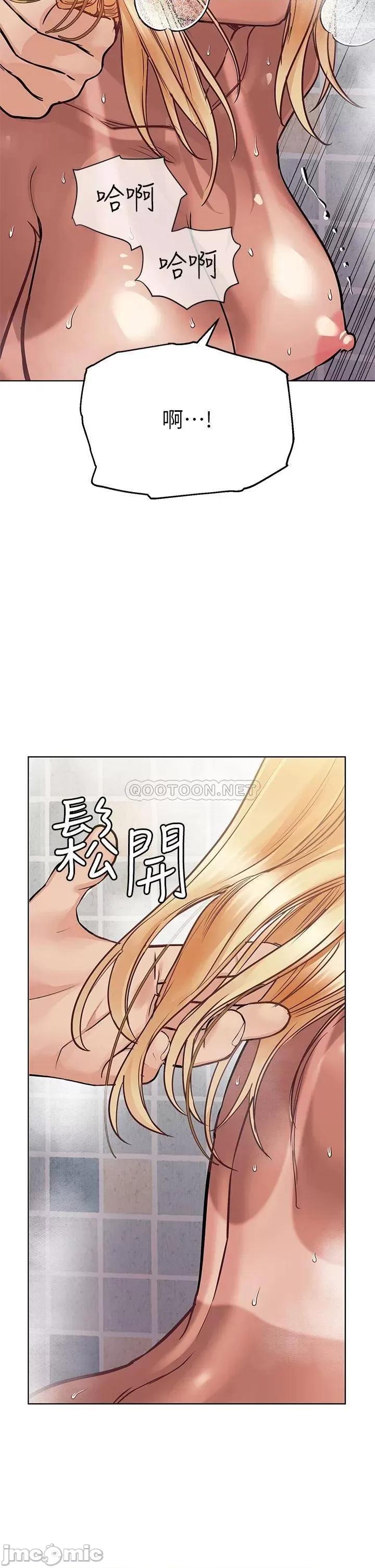 要对妈妈保密唷 要对妈妈保密唷! 60 第22页