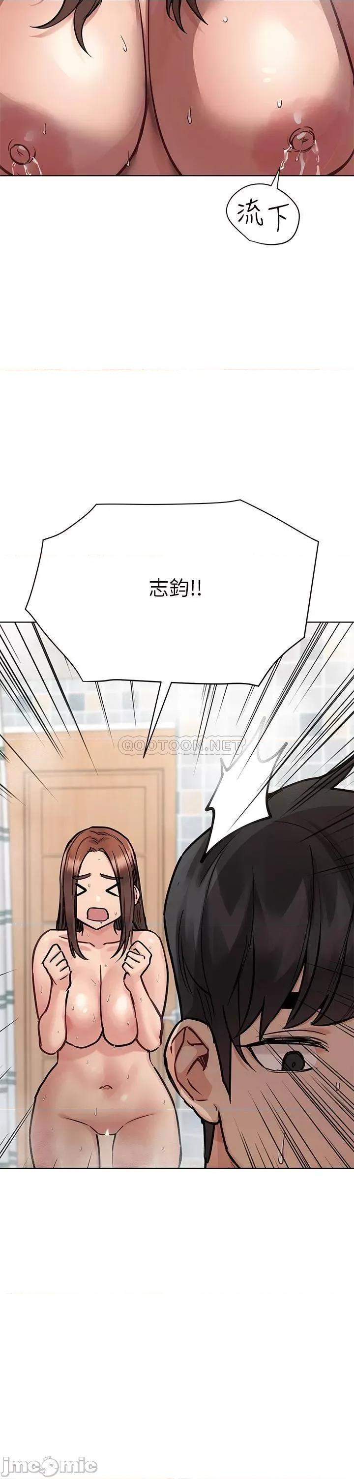 要对妈妈保密唷 要对妈妈保密唷! 60 第25页