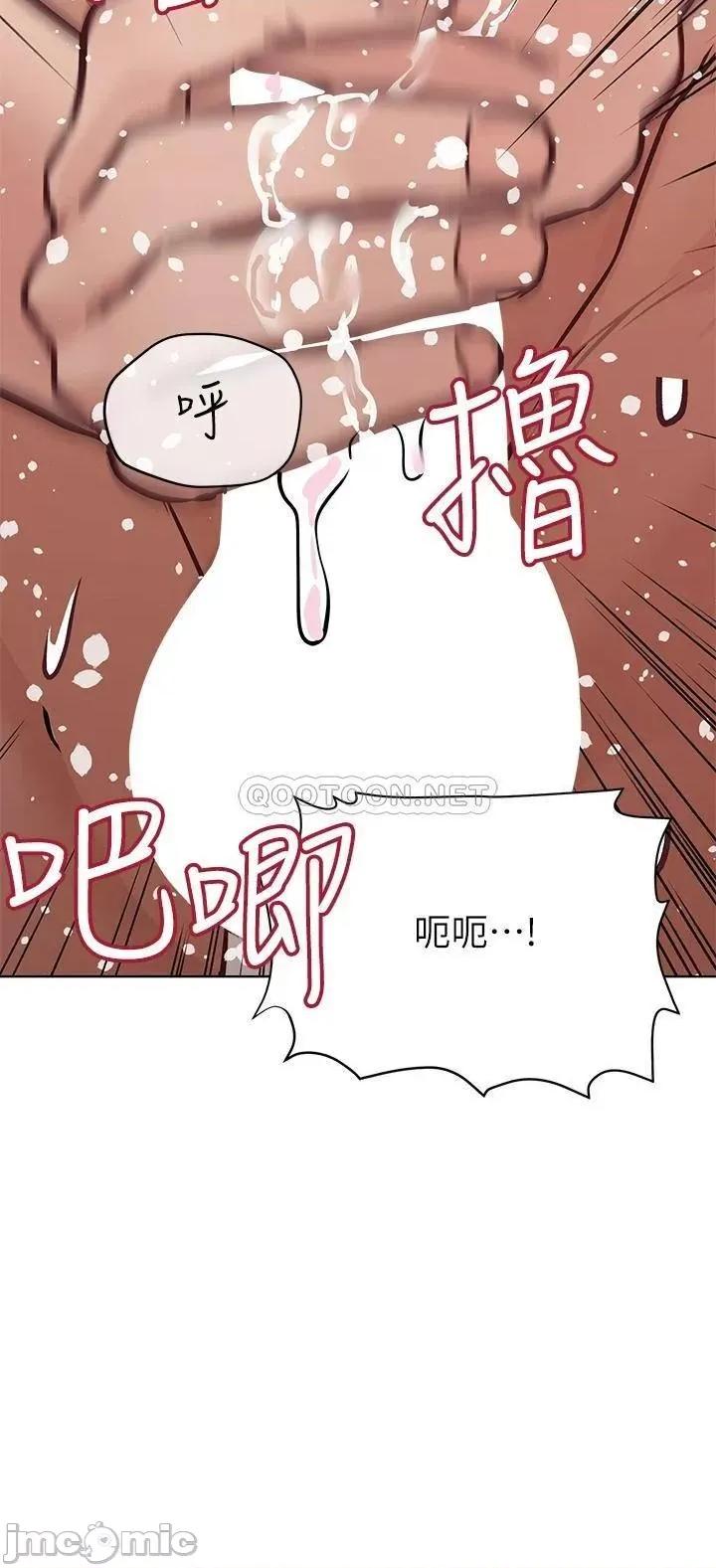 要对妈妈保密唷 要对妈妈保密唷! 60 第31页