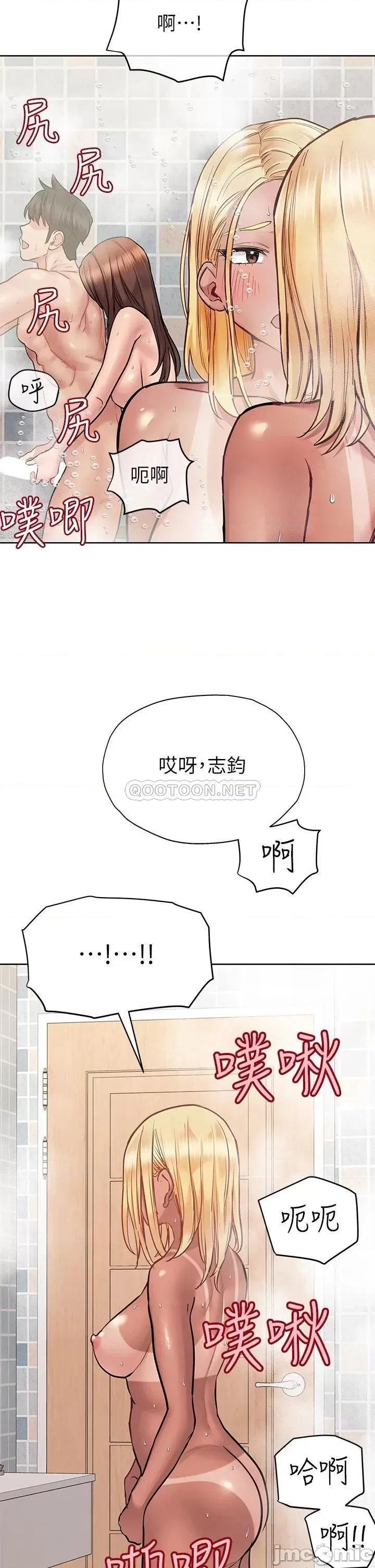 要对妈妈保密唷 要对妈妈保密唷! 60 第33页