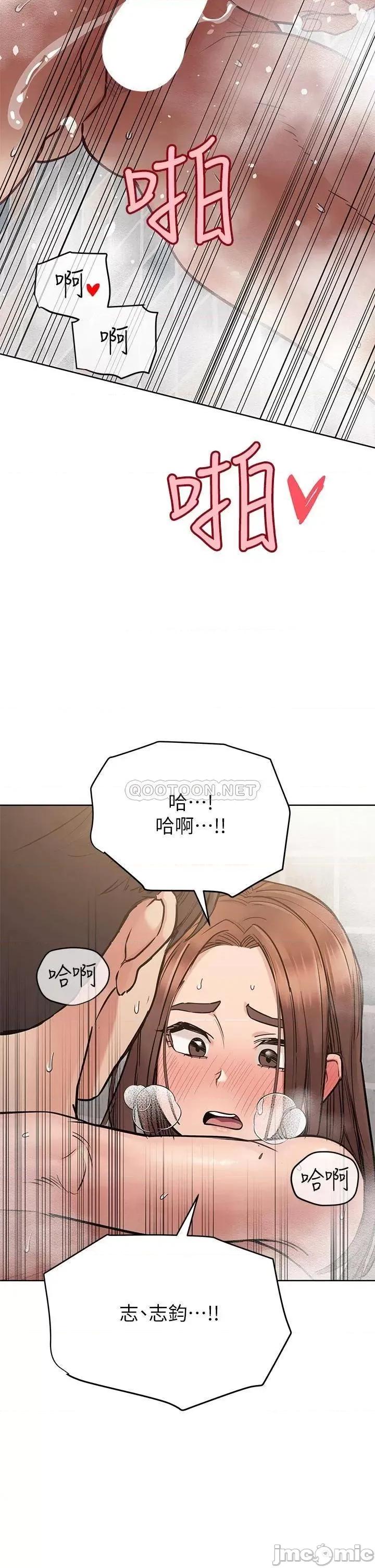 要对妈妈保密唷 要对妈妈保密唷! 60 第36页