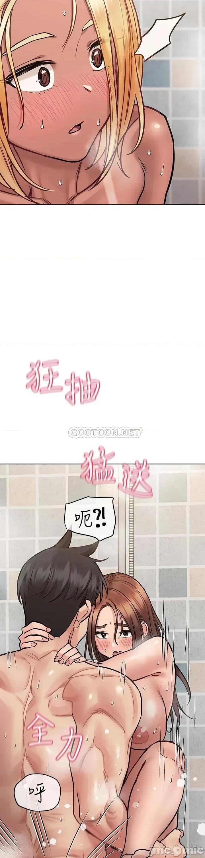 要对妈妈保密唷 要对妈妈保密唷! 60 第40页