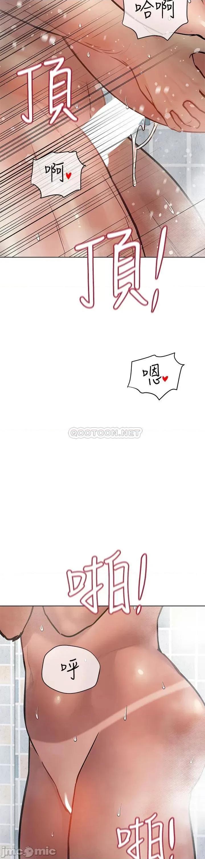 要对妈妈保密唷 要对妈妈保密唷! 60 第44页