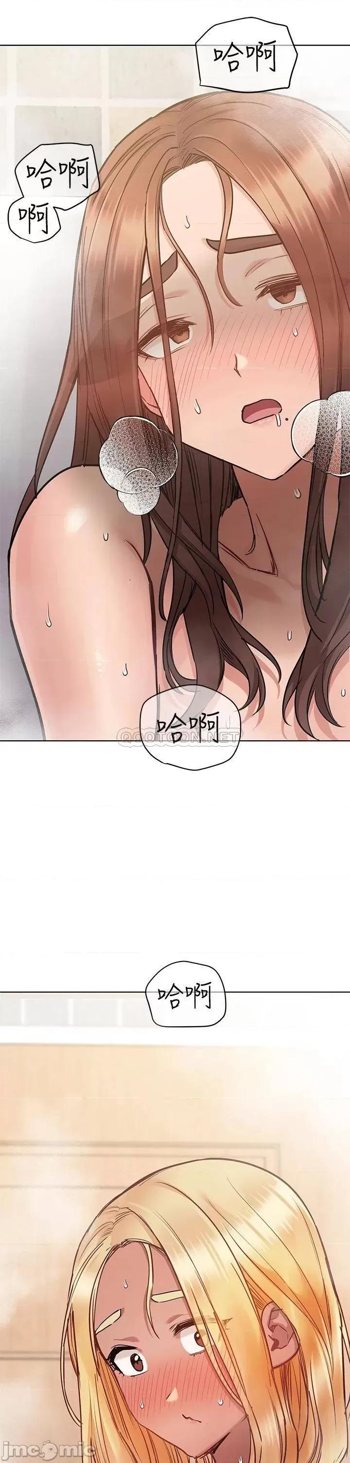 要对妈妈保密唷 要对妈妈保密唷! 60 第48页