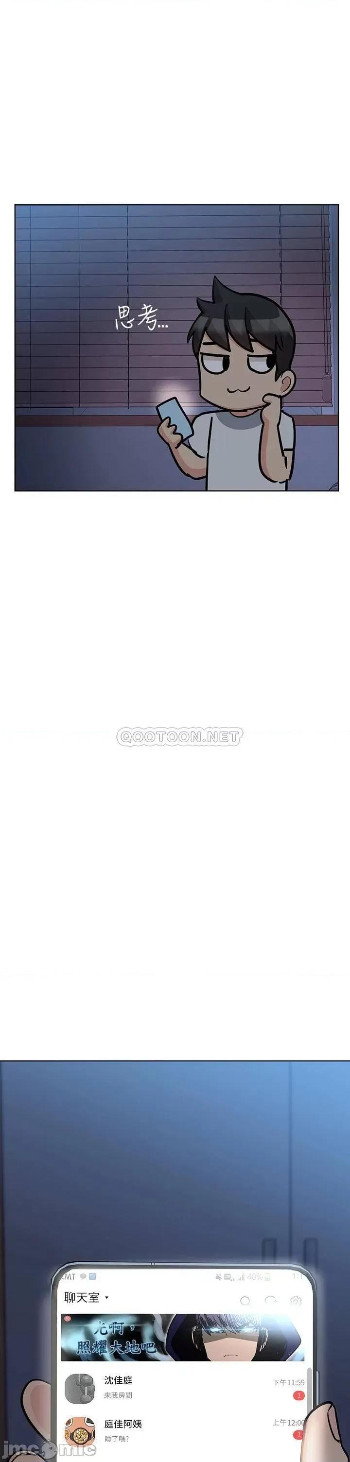 要对妈妈保密唷 要对妈妈保密唷! 60 第55页