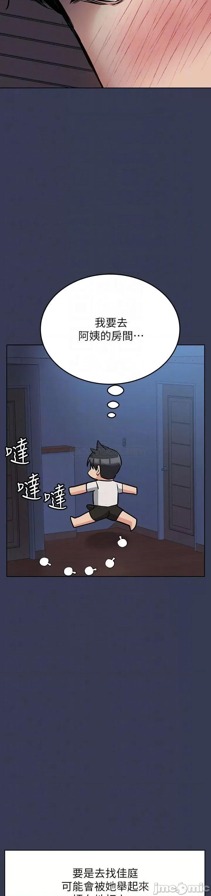 要对妈妈保密唷 要对妈妈保密唷! 61 第6页