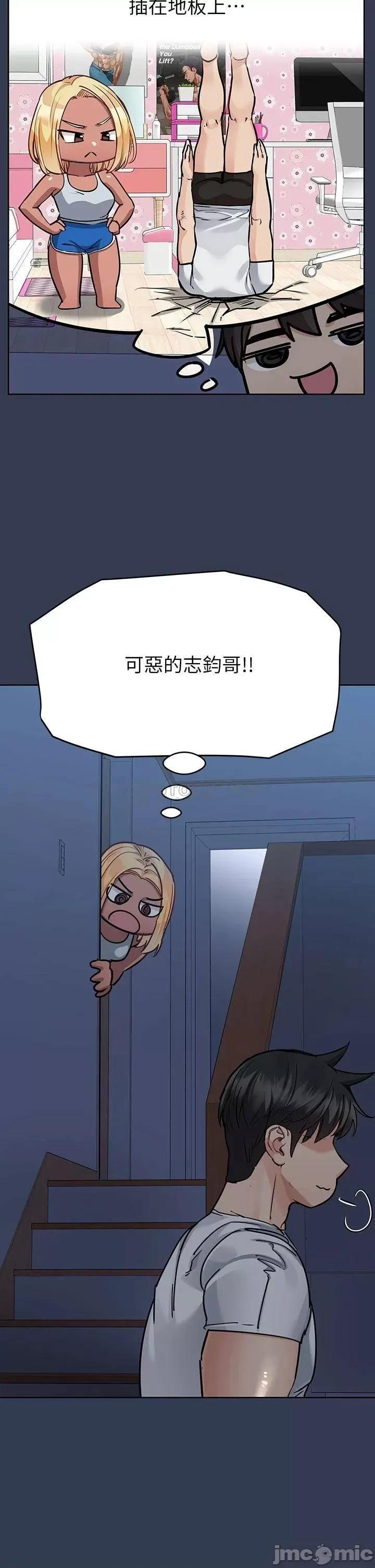 要对妈妈保密唷 要对妈妈保密唷! 61 第7页