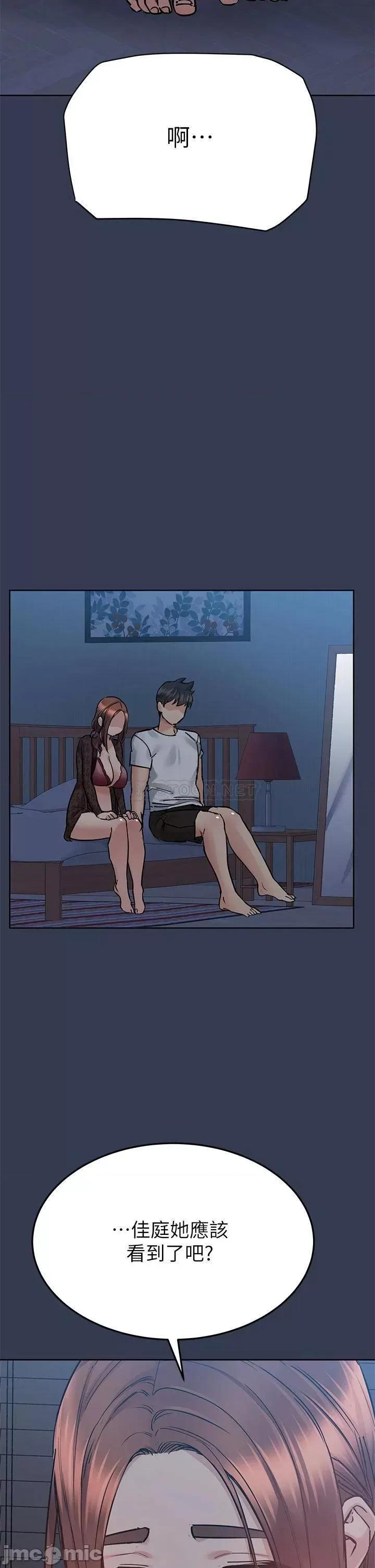 要对妈妈保密唷 要对妈妈保密唷! 61 第11页