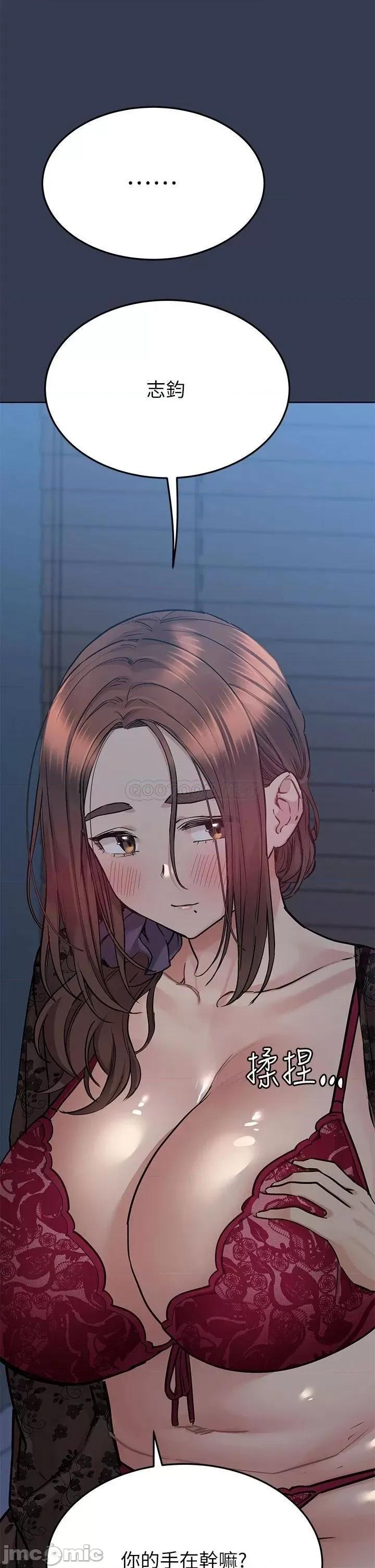 要对妈妈保密唷 要对妈妈保密唷! 61 第17页