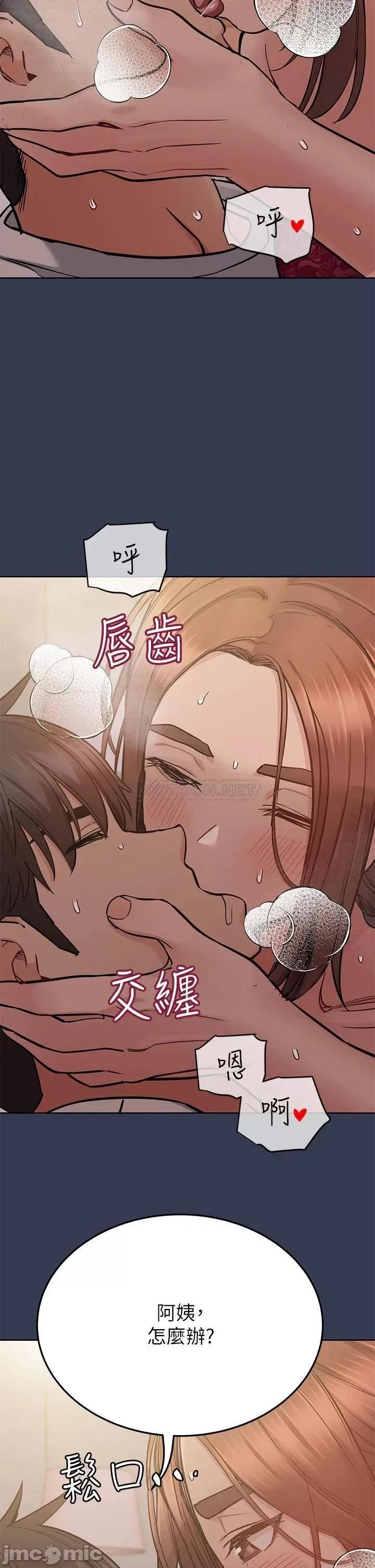 要对妈妈保密唷 要对妈妈保密唷! 61 第25页