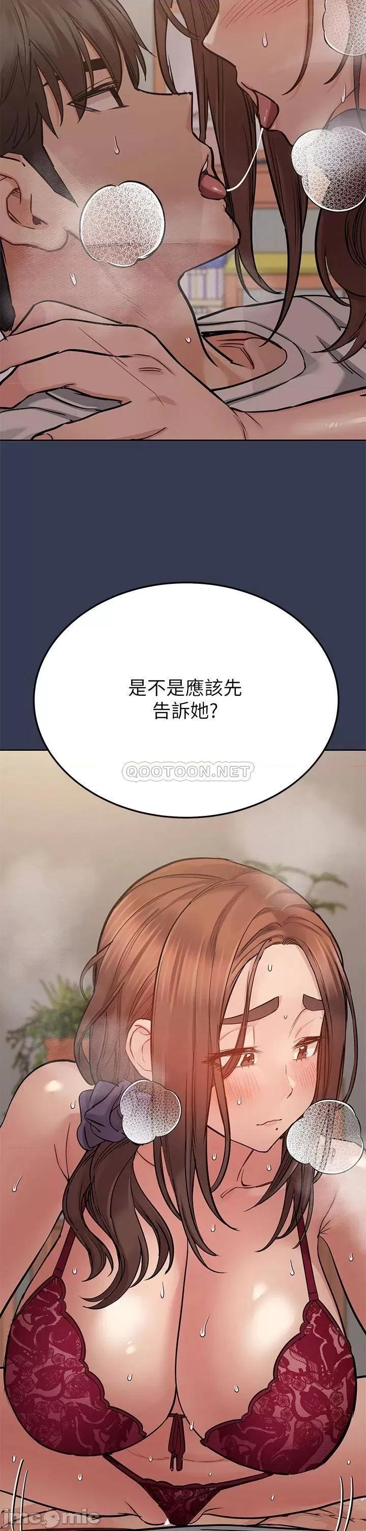要对妈妈保密唷 要对妈妈保密唷! 61 第26页
