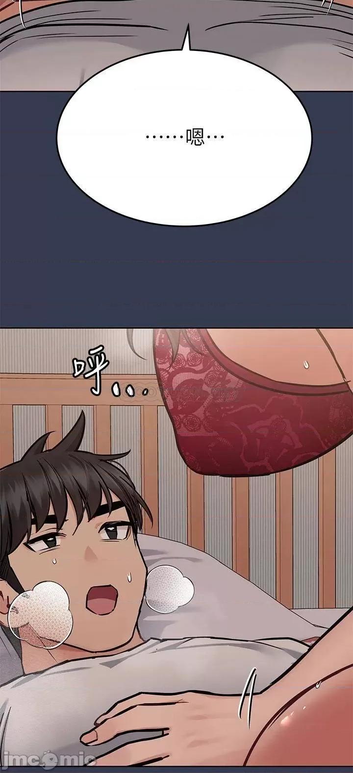 要对妈妈保密唷 要对妈妈保密唷! 61 第27页