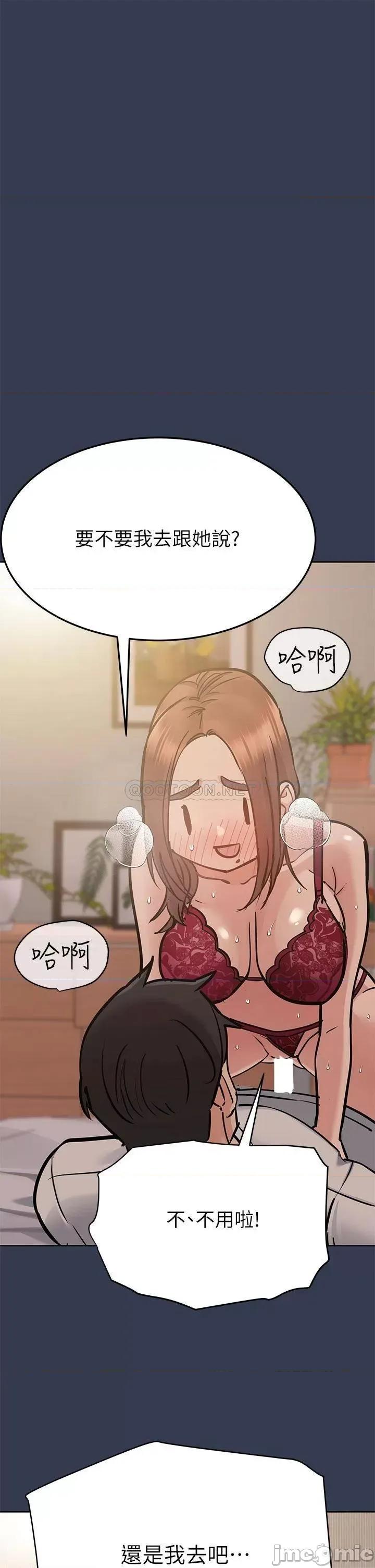 要对妈妈保密唷 要对妈妈保密唷! 61 第28页
