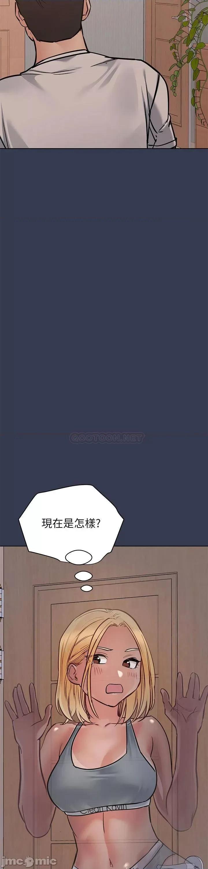要对妈妈保密唷 要对妈妈保密唷! 61 第32页