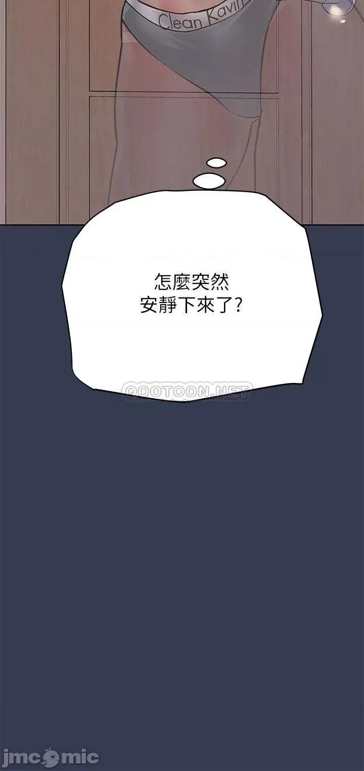 要对妈妈保密唷 要对妈妈保密唷! 61 第33页