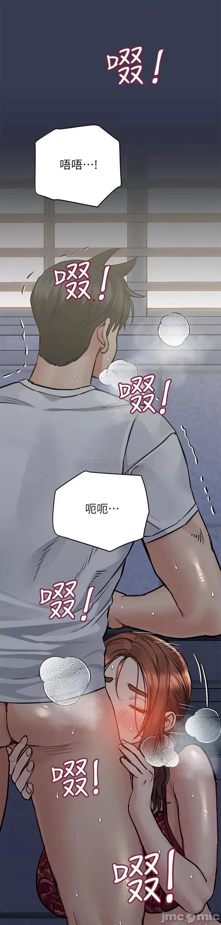 要对妈妈保密唷 要对妈妈保密唷! 61 第39页