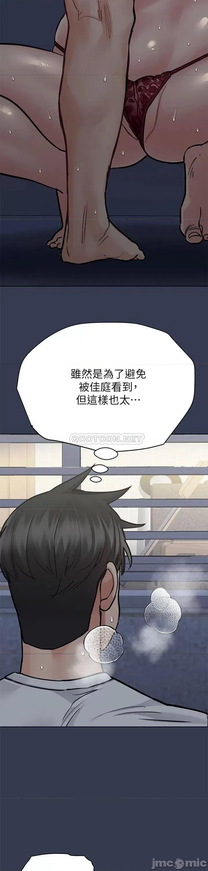 要对妈妈保密唷 要对妈妈保密唷! 61 第40页