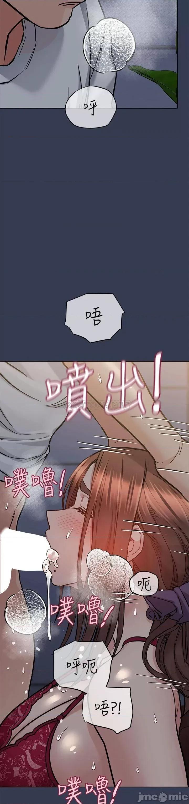 要对妈妈保密唷 要对妈妈保密唷! 61 第47页