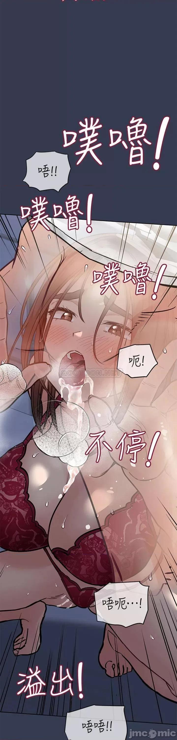 要对妈妈保密唷 要对妈妈保密唷! 61 第48页