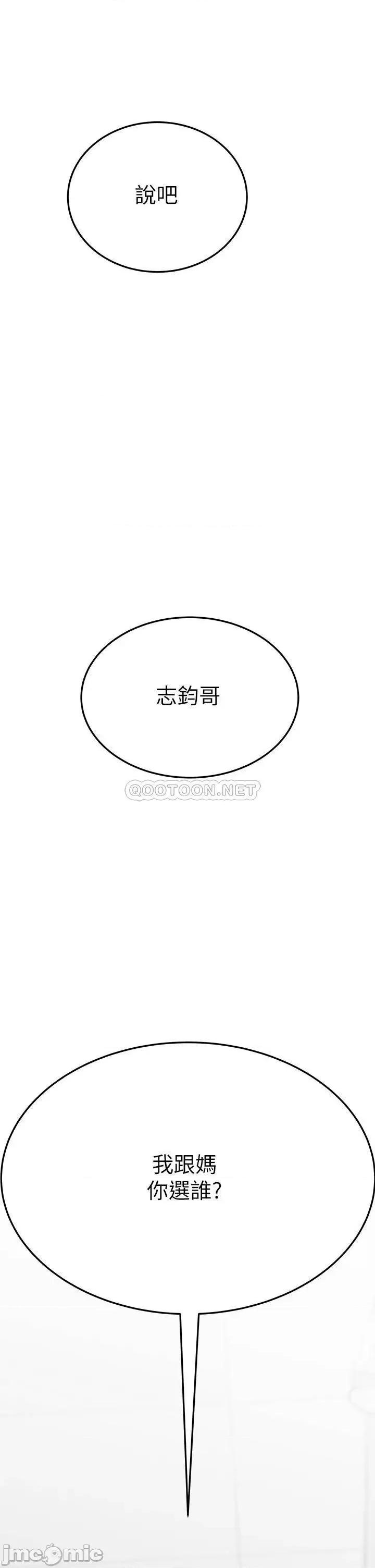 要对妈妈保密唷 要对妈妈保密唷! 61 第55页