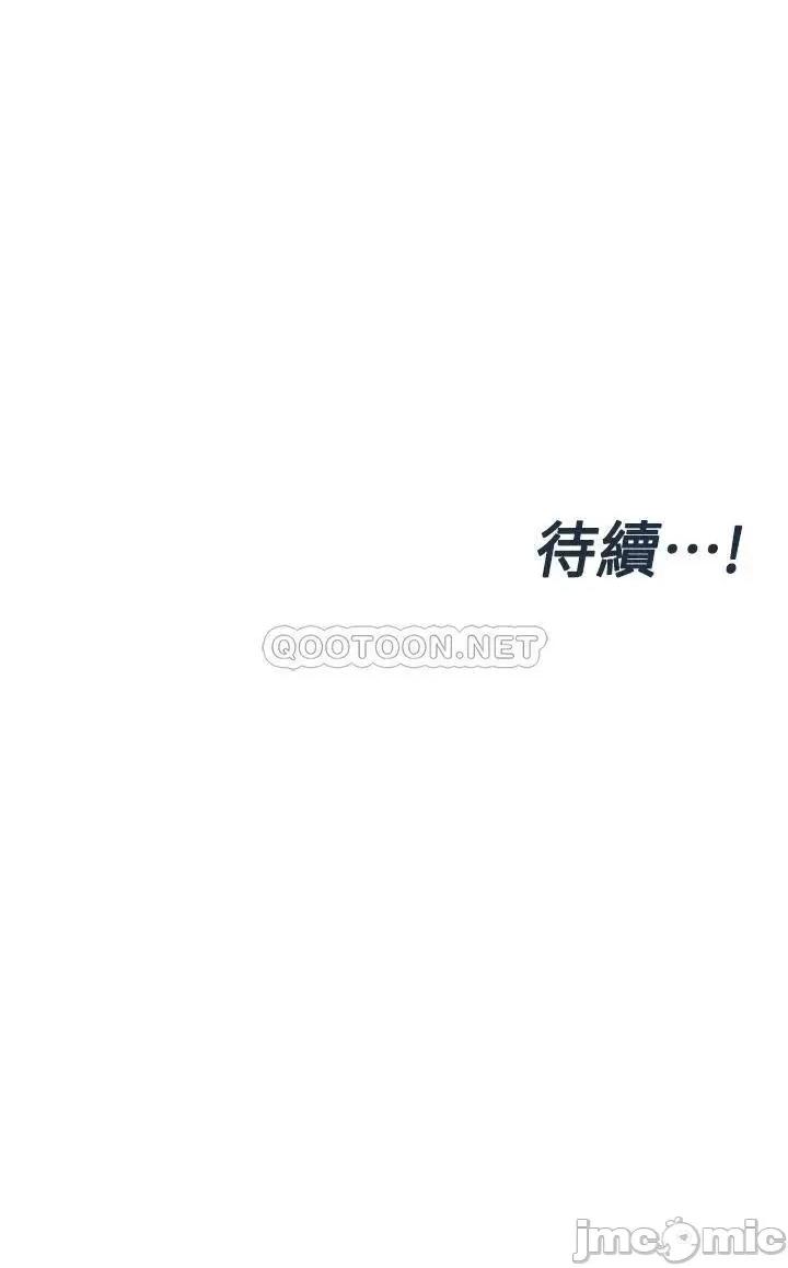 要对妈妈保密唷 要对妈妈保密唷! 61 第58页