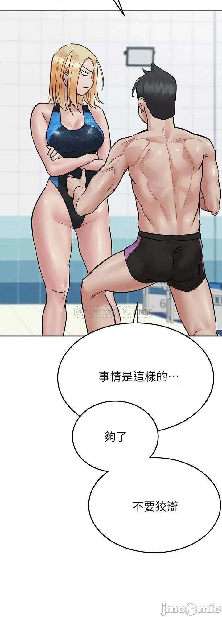 要对妈妈保密唷 要对妈妈保密唷! 62 第5页