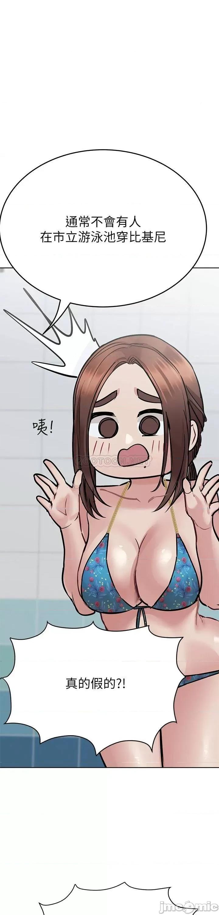 要对妈妈保密唷 要对妈妈保密唷! 62 第15页