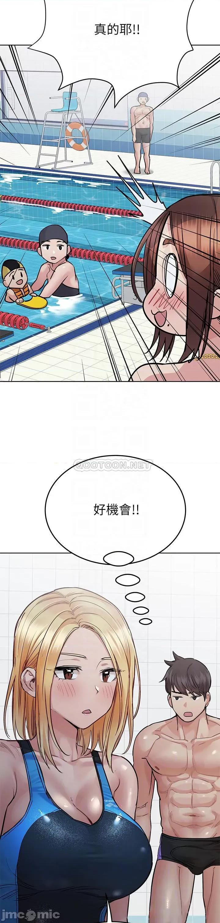 要对妈妈保密唷 要对妈妈保密唷! 62 第16页