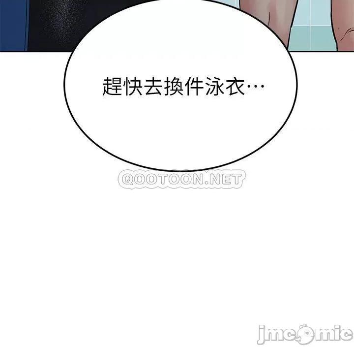 要对妈妈保密唷 要对妈妈保密唷! 62 第17页