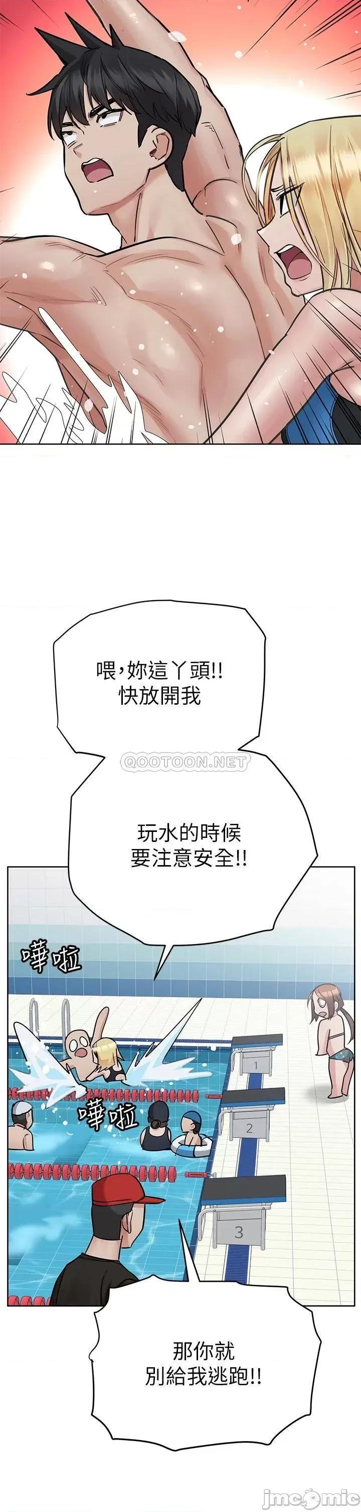 要对妈妈保密唷 要对妈妈保密唷! 62 第21页