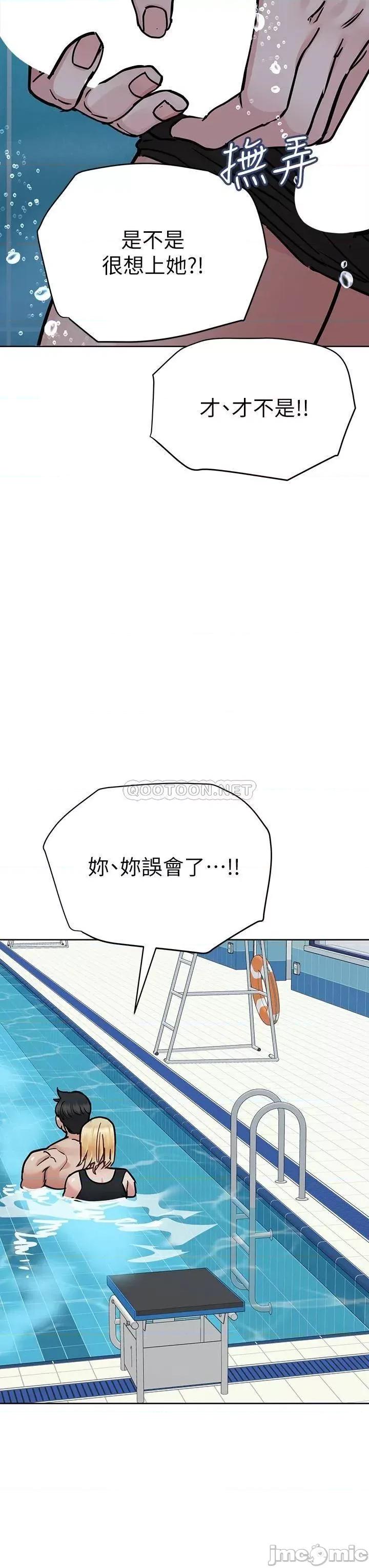 要对妈妈保密唷 要对妈妈保密唷! 62 第26页