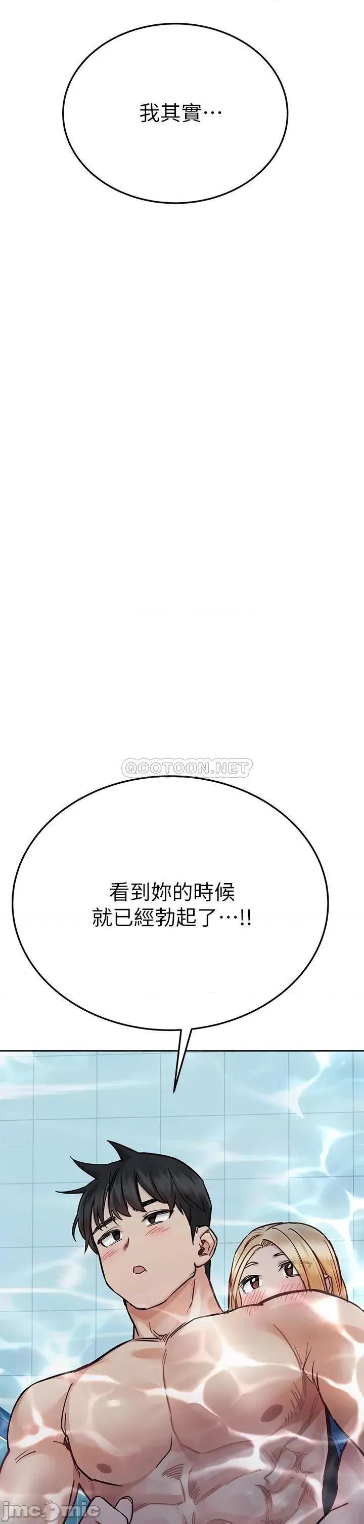 要对妈妈保密唷 要对妈妈保密唷! 62 第27页