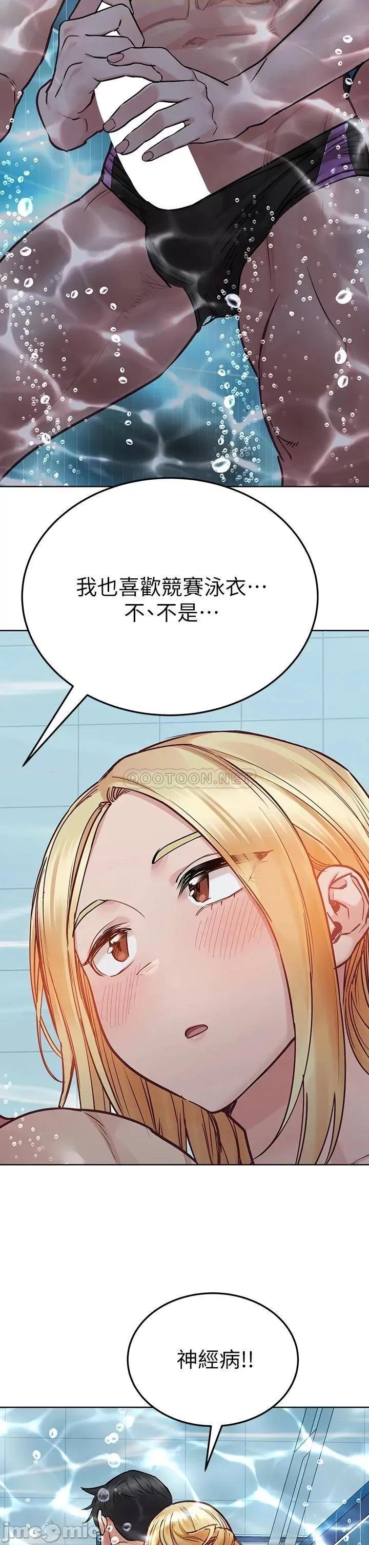 要对妈妈保密唷 要对妈妈保密唷! 62 第28页