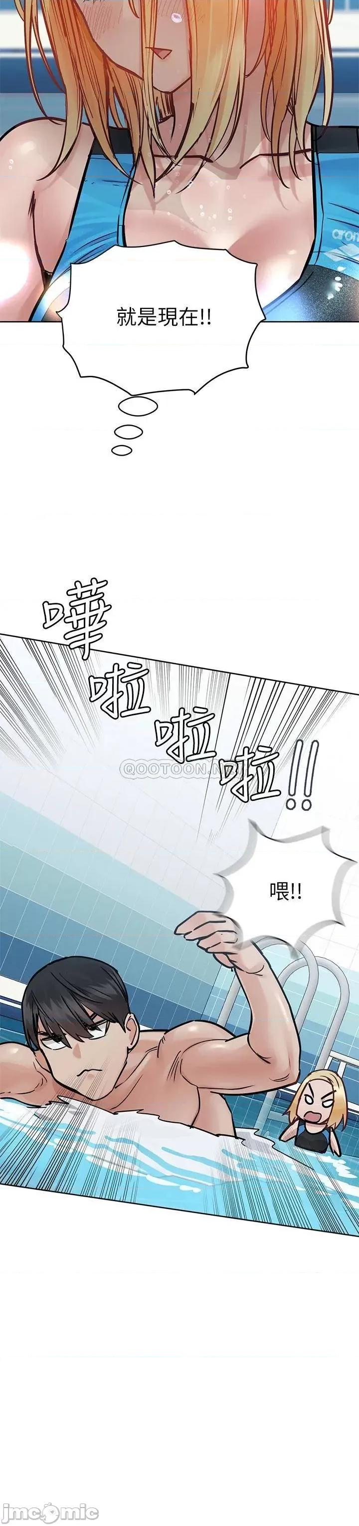 要对妈妈保密唷 要对妈妈保密唷! 62 第32页