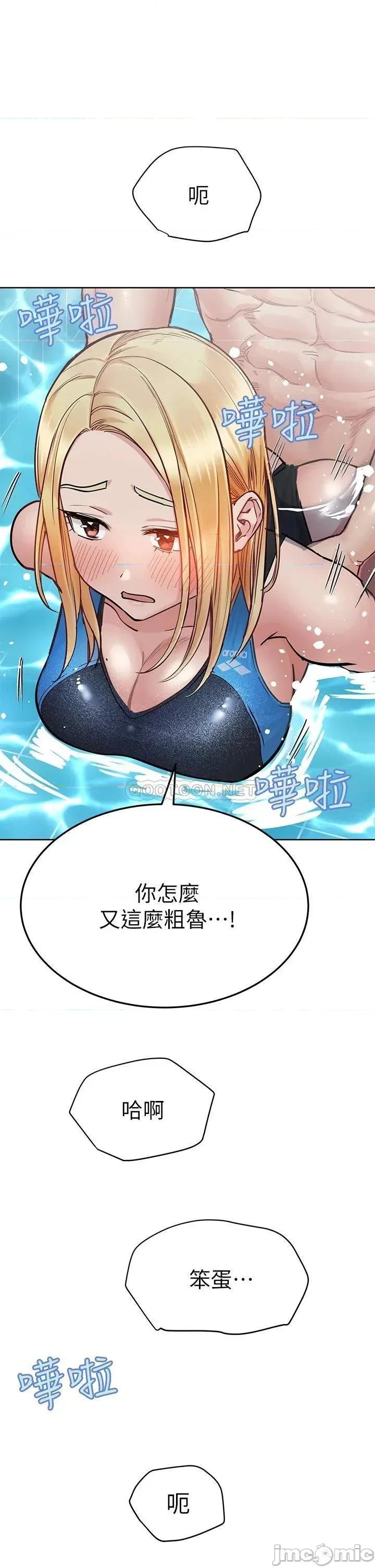 要对妈妈保密唷 要对妈妈保密唷! 62 第46页