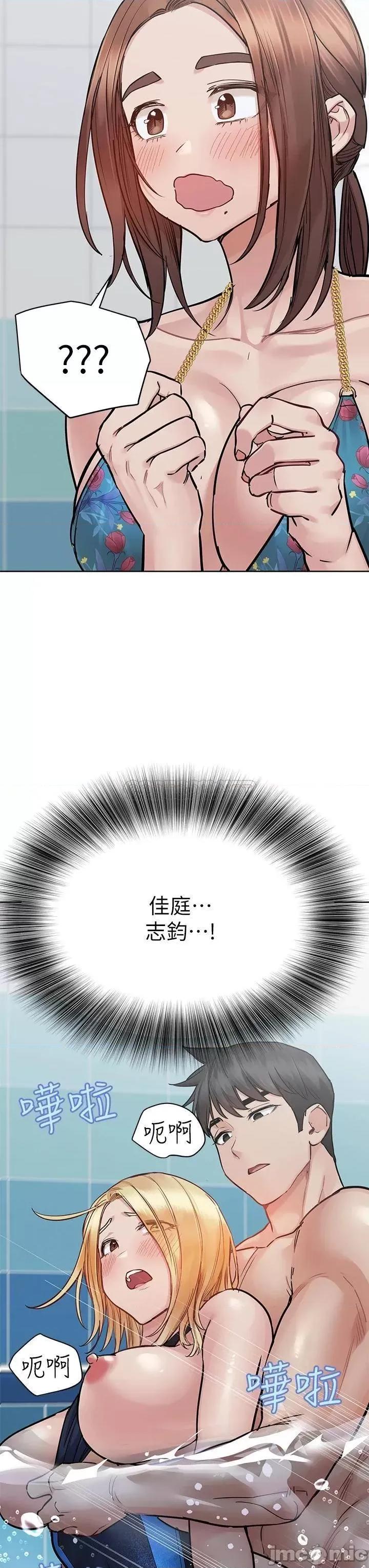 要对妈妈保密唷 要对妈妈保密唷! 62 第48页