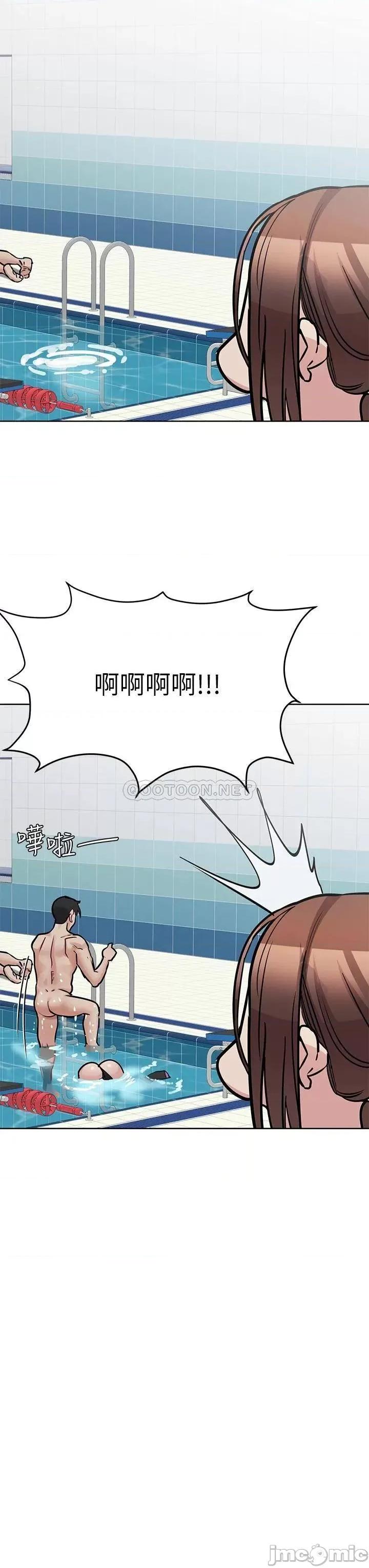 要对妈妈保密唷 要对妈妈保密唷! 62 第53页